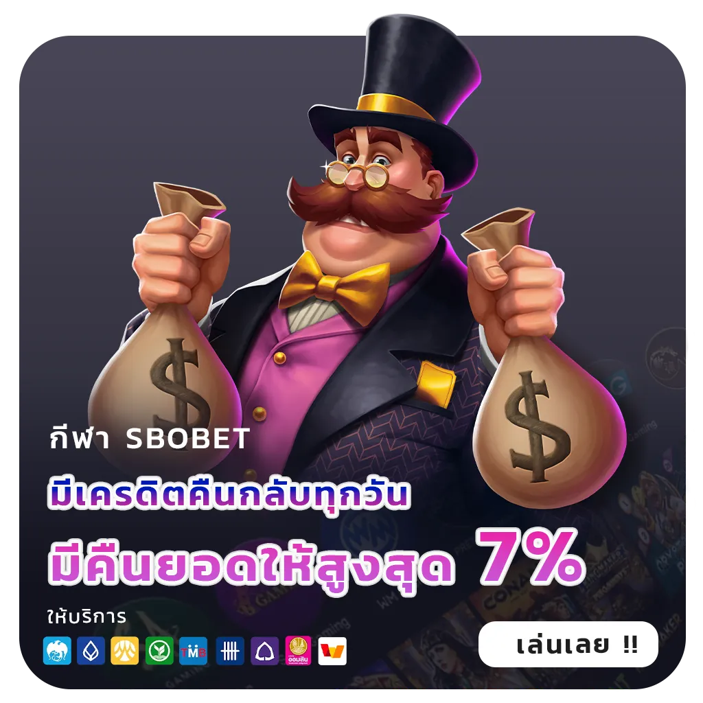 เว็บตรง ufasct 888
