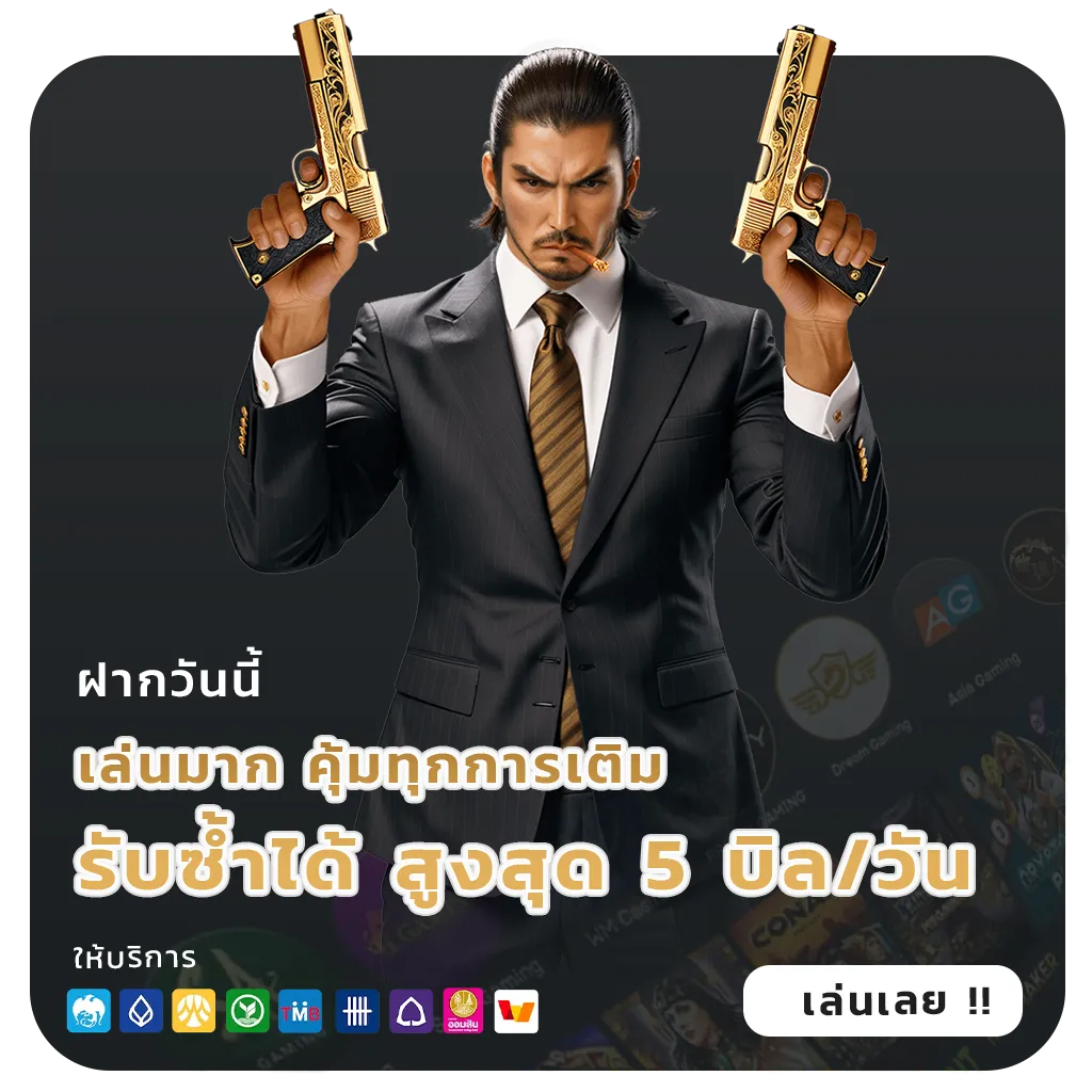 ufasct เกมสุดฮิต